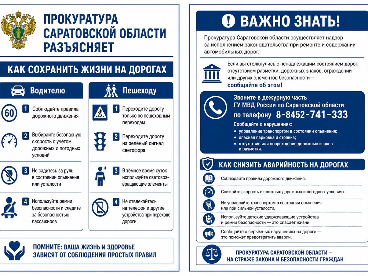 Прокуратура разъясняет.